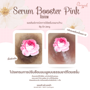 Serum Booster Pink By Dr.Jang